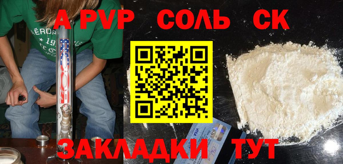 Alfa_PVP кристаллы Пугачёв