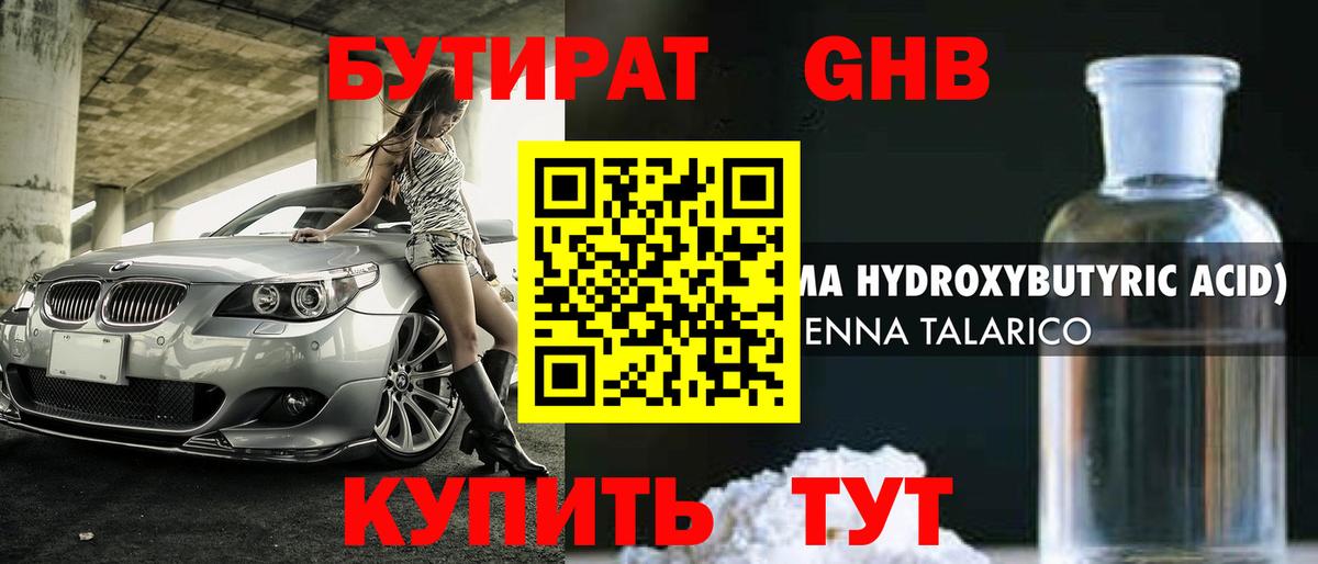 БУТИРАТ буратино Пугачёв