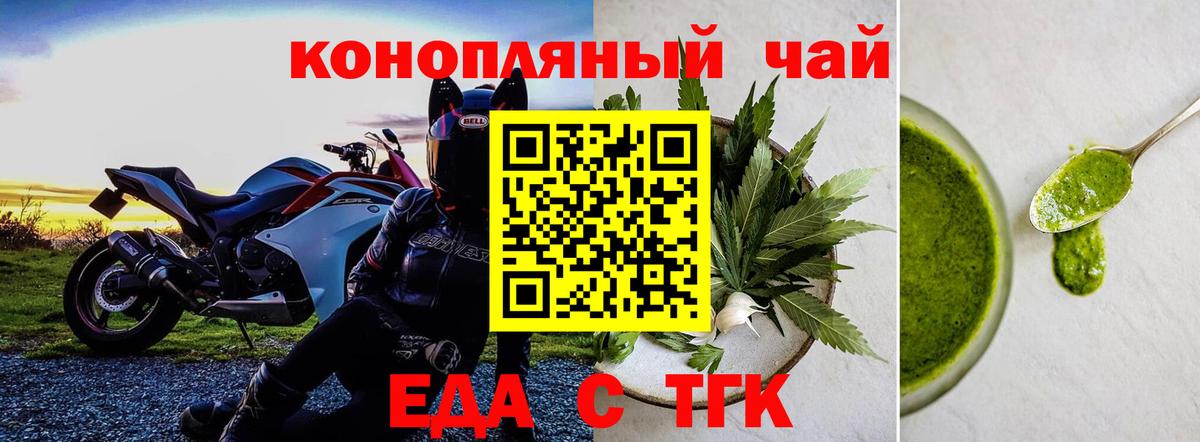 Печенье с ТГК конопля  Вход с VPN  Пугачёв 