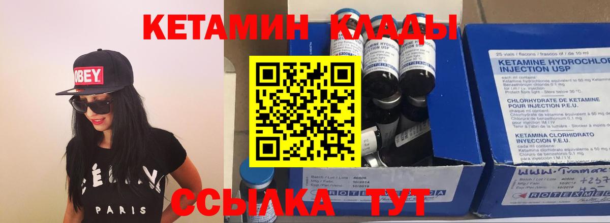 Кетамин ketamine  Вход с VPN  КЕТАМИН VHQ  Пугачёв 