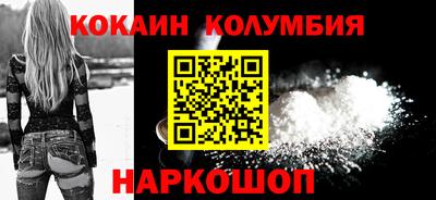 кокаин Изобильный