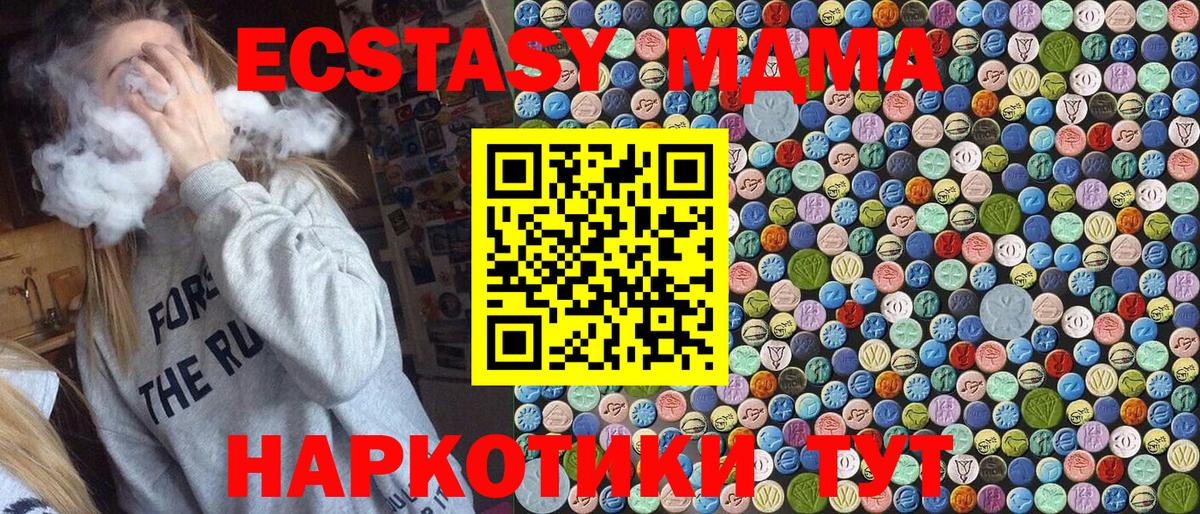 МДМА crystal  MDMA Molly  Вход с VPN  Пугачёв 