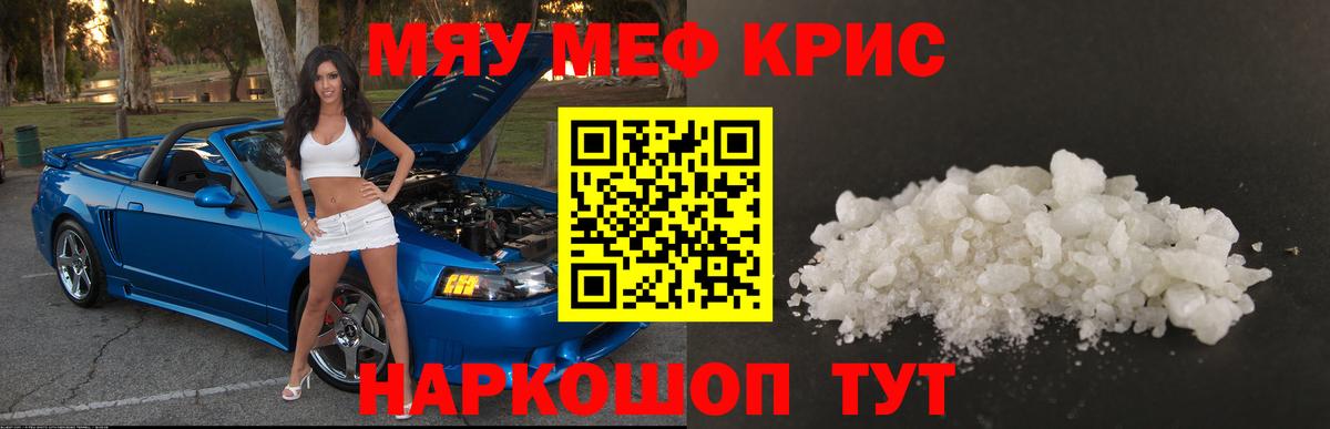 Мефедрон Пугачёв