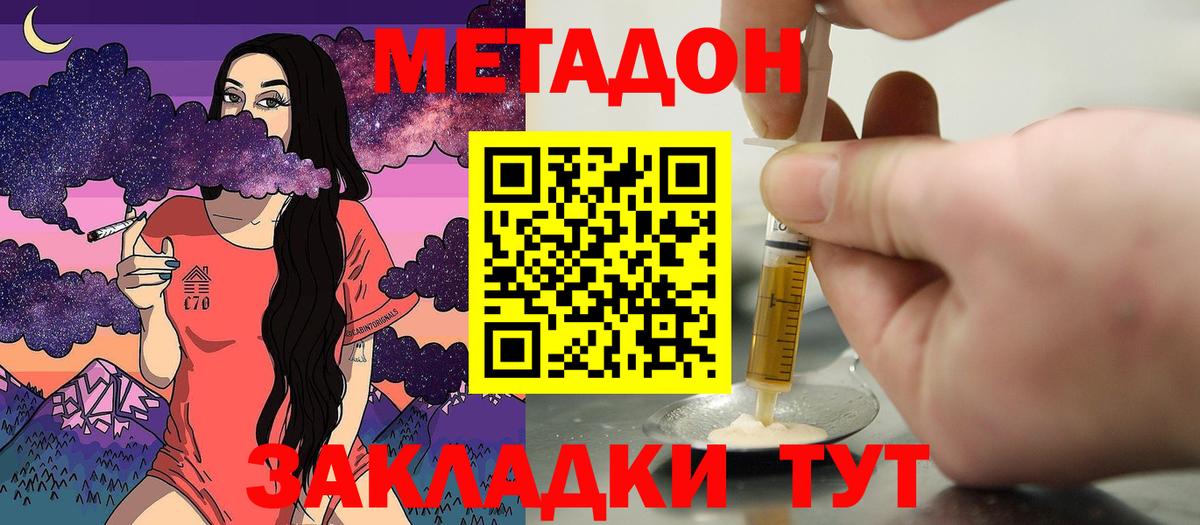 Метадон кристалл Пугачёв