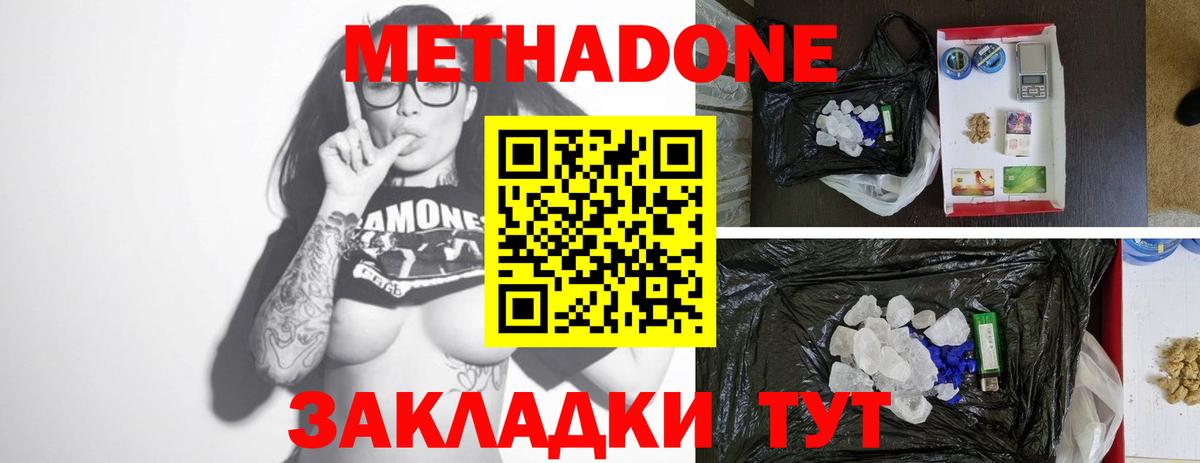 Пугачёв  нарко площадка формула  Метадон VHQ  Вход с VPN  Метадон кристалл 