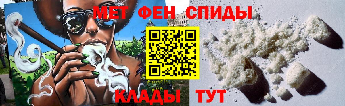 Первитин винт  Вход с VPN  Пугачёв 
