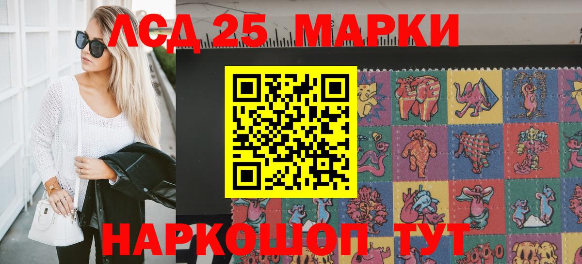Пугачёв  Марки 25I-NBOMe 1,8мг  Вход с VPN 